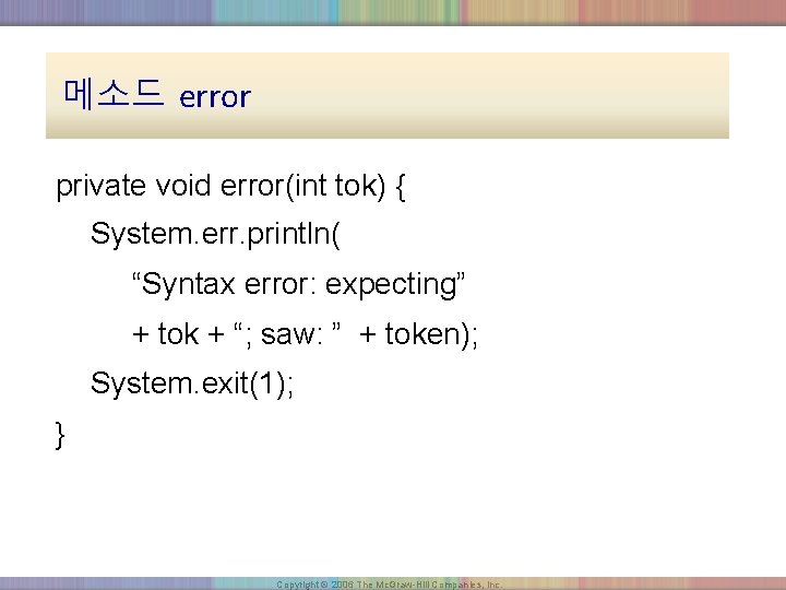 메소드 error private void error(int tok) { System. err. println( “Syntax error: expecting” +