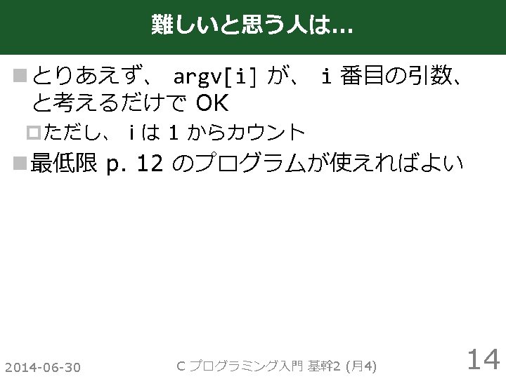 N Argvi I 1 Argc1 Arg Int Mainint