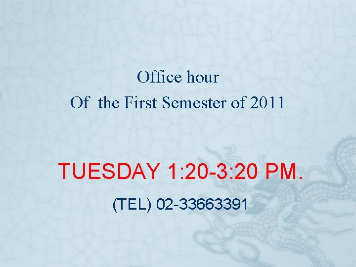 Office hour Of the First Semester of 2011 TUESDAY 1: 20 -3: 20 PM.