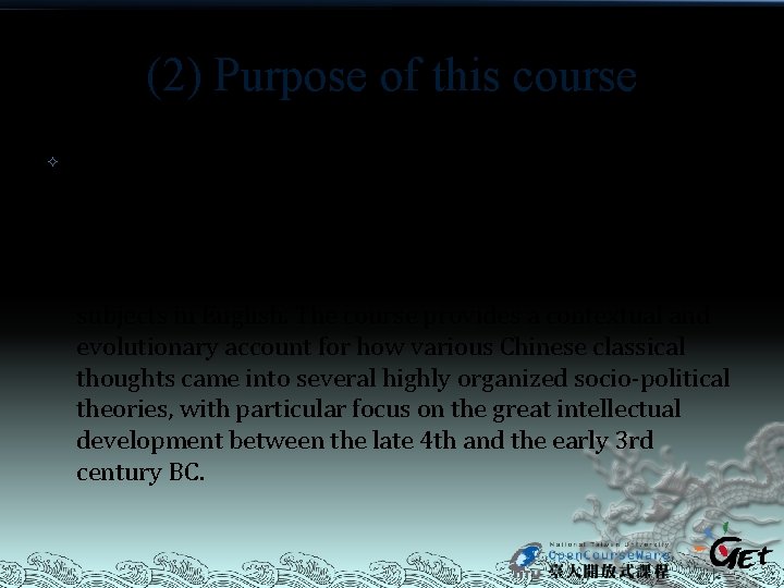 (2) Purpose of this course This is an English graduate course and is designed