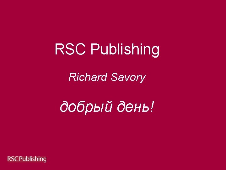 RSC Publishing Richard Savory добрый день! 