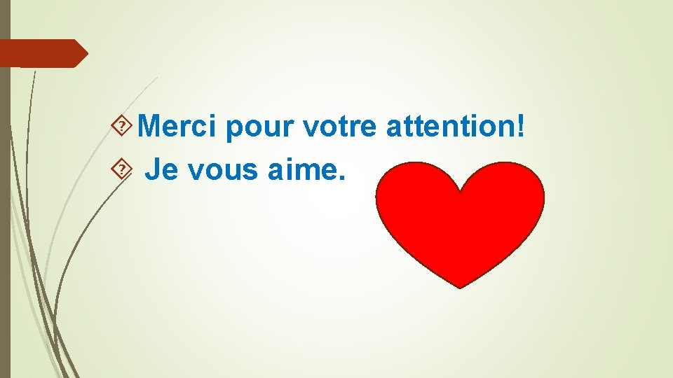  Merci pour votre attention! Je vous aime. 