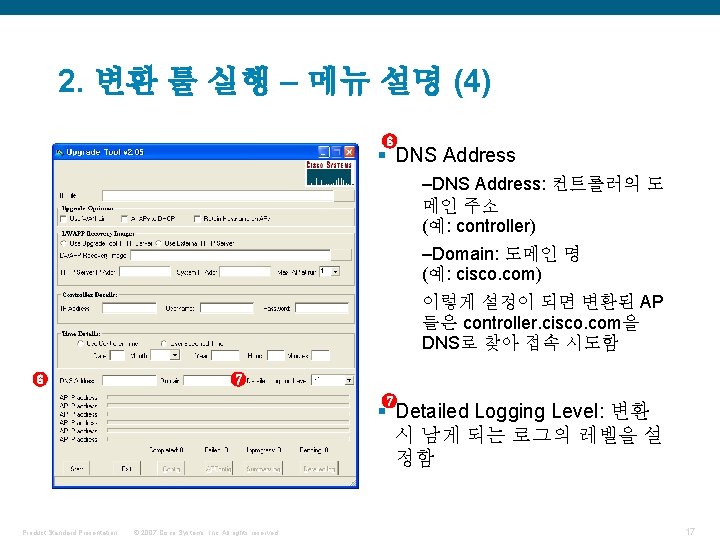 2. 변환 툴 실행 – 메뉴 설명 (4) 6 § DNS Address –DNS Address: