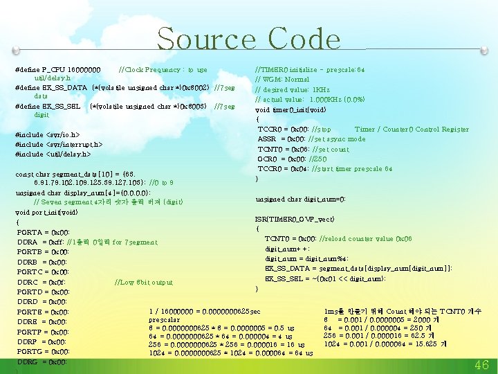 Source Code #define F_CPU 16000000 //Clock Frequency : to use util/delay. h #define EX_SS_DATA Source Code #define F_CPU 16000000 //Clock Frequency : to use util/delay. h #define EX_SS_DATA
