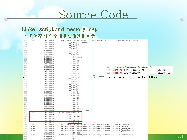 Source Code – Linker script and memory map • 디버깅 시 아주 유용한 정보를 Source Code – Linker script and memory map • 디버깅 시 아주 유용한 정보를