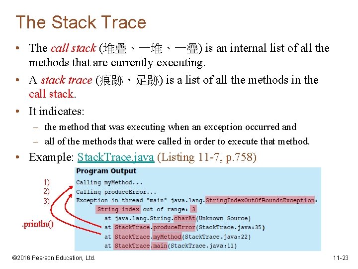 The Stack Trace • The call stack (堆疊、一堆、一疊) is an internal list of all