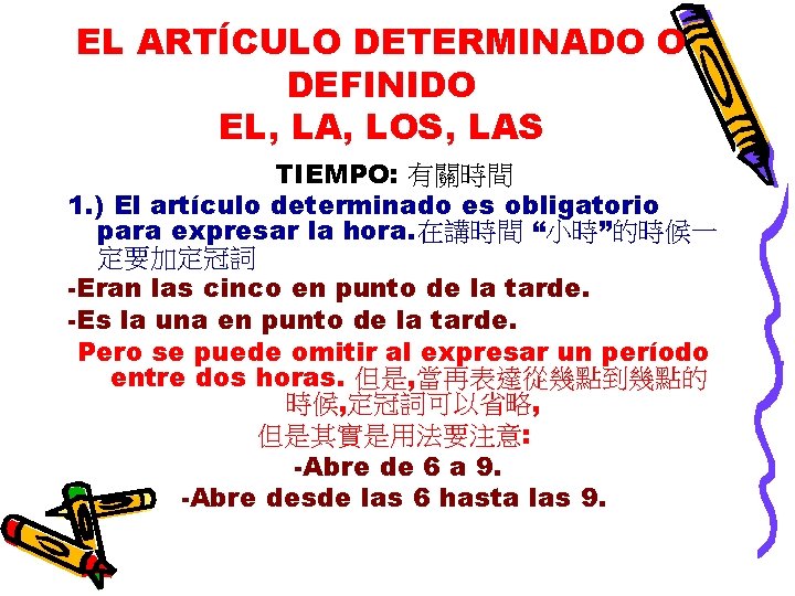 EL ARTÍCULO DETERMINADO O DEFINIDO EL, LA, LOS, LAS TIEMPO: 有關時間 1. ) El