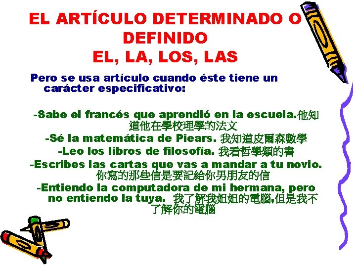 EL ARTÍCULO DETERMINADO O DEFINIDO EL, LA, LOS, LAS Pero se usa artículo cuando