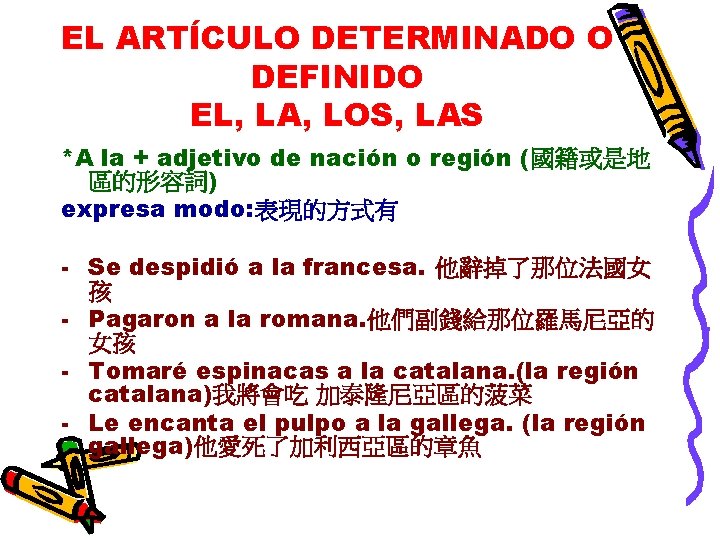 EL ARTÍCULO DETERMINADO O DEFINIDO EL, LA, LOS, LAS *A la + adjetivo de