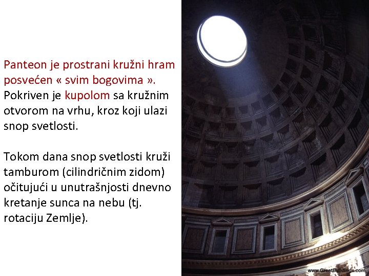 Panteon je prostrani kružni hram posvećen « svim bogovima » . Pokriven je kupolom