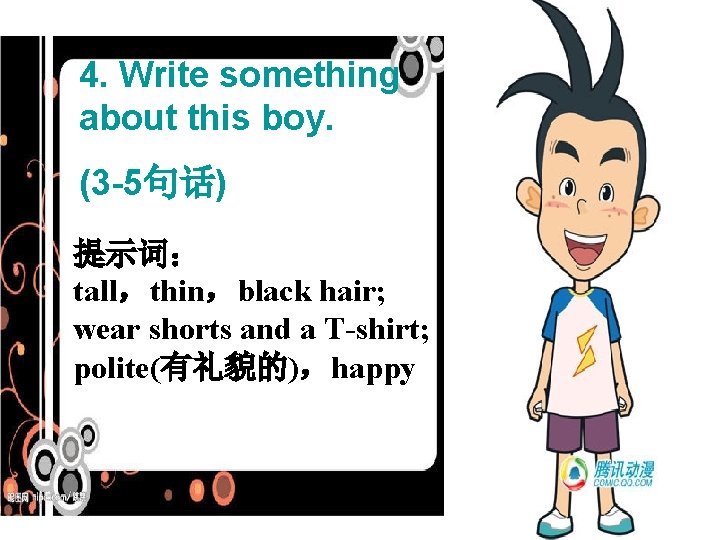 4. Write something about this boy. (3 -5句话) 提示词： tall，thin，black hair; wear shorts and
