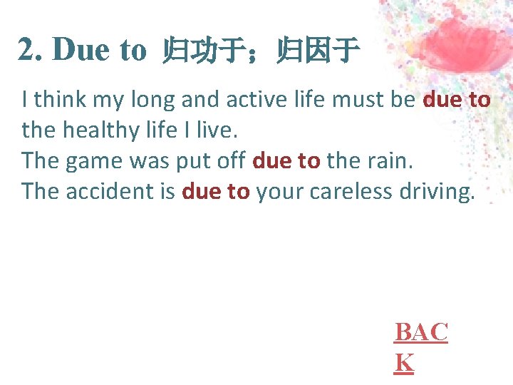 2. Due to 归功于；归因于 I think my long and active life must be due