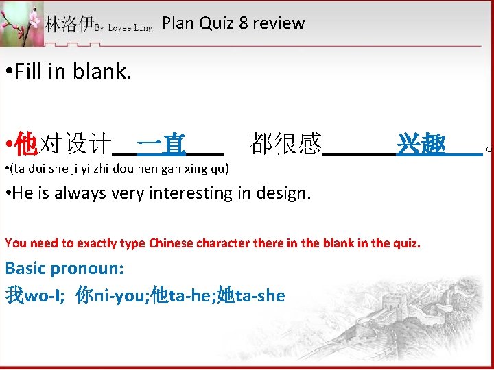 Chinese Iiab Iia Iib 4 Work And Plan