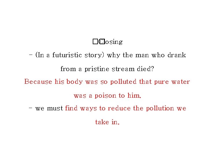 �� Closing - (In a futuristic story) why the man who drank from a