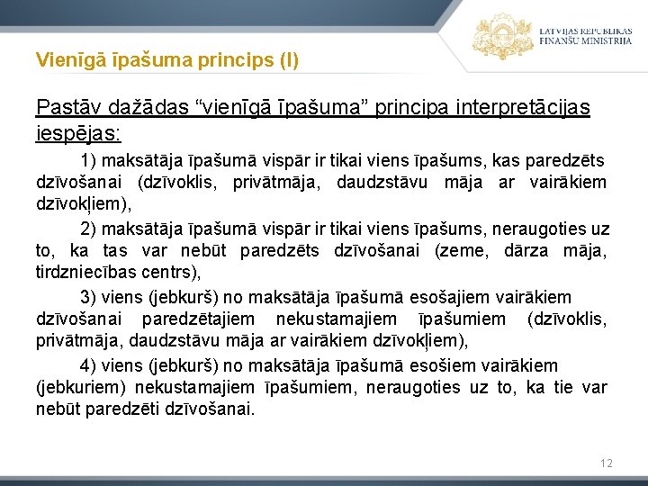 Vienīgā īpašuma princips (I) Pastāv dažādas “vienīgā īpašuma” principa interpretācijas iespējas: 1) maksātāja īpašumā