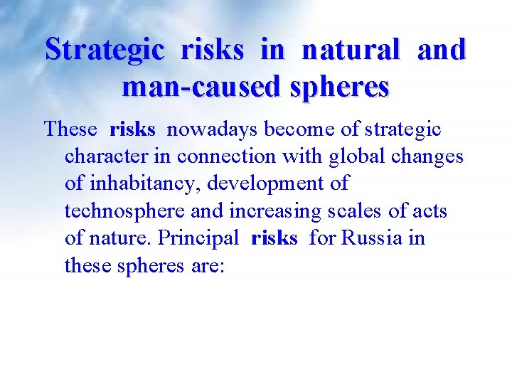 Strategic risks in natural and man-caused spheres These risks nowadays become of strategic character Strategic risks in natural and man-caused spheres These risks nowadays become of strategic character