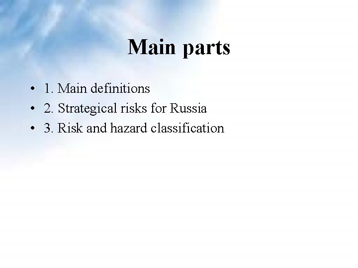 Main parts • 1. Main definitions • 2. Strategical risks for Russia • 3. Main parts • 1. Main definitions • 2. Strategical risks for Russia • 3.