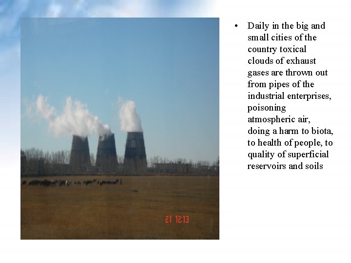 • Daily in the big and small cities of the country toxical clouds • Daily in the big and small cities of the country toxical clouds