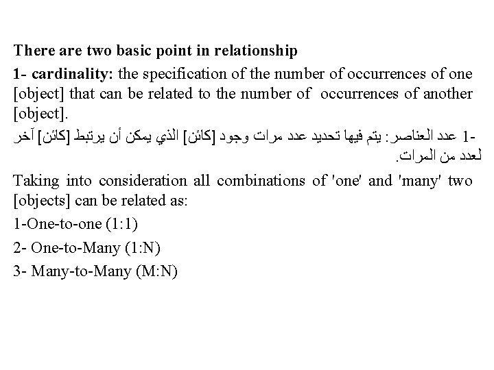 There are two basic point in relationship 1 - cardinality: the specification of the
