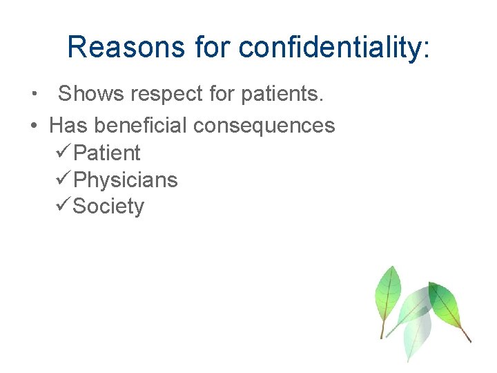 Reasons for confidentiality: • Shows respect for patients. • Has beneficial consequences üPatient üPhysicians