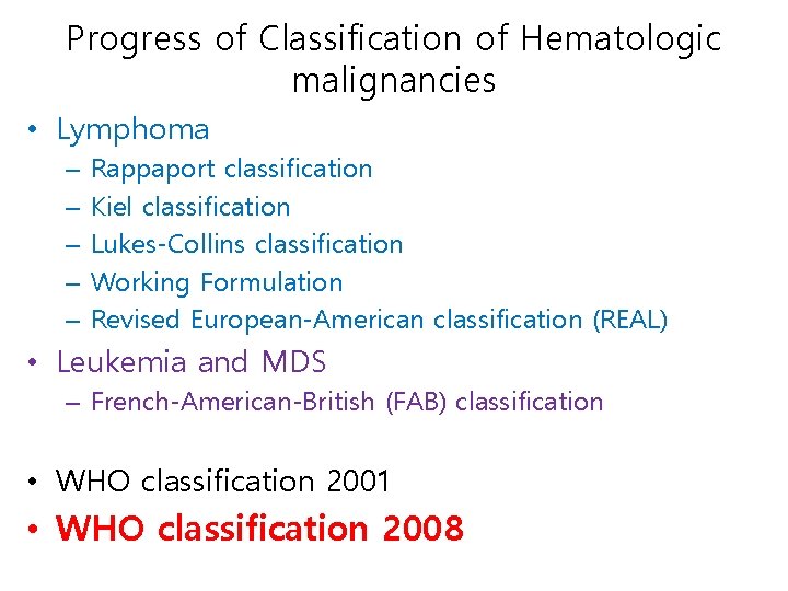 Progress of Classification of Hematologic malignancies • Lymphoma – – – Rappaport classification Kiel