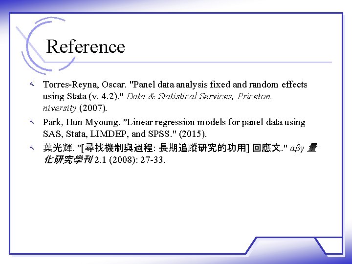 Reference ﻪ Torres-Reyna, Oscar. "Panel data analysis fixed and random effects using Stata (v.