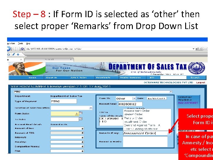 Step – 8 : If Form ID is selected as ‘other’ then select proper Step – 8 : If Form ID is selected as ‘other’ then select proper