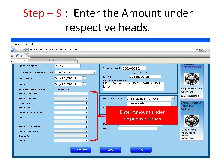 Step – 9 : Enter the Amount under respective heads. Enter Amount under respective Step – 9 : Enter the Amount under respective heads. Enter Amount under respective