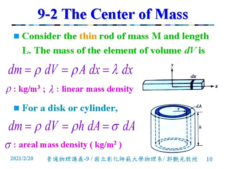 9 -2 The Center of Mass n Consider the thin rod of mass M 9 -2 The Center of Mass n Consider the thin rod of mass M