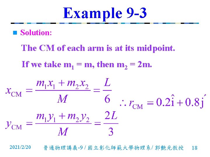 Example 9 -3 n Solution: The CM of each arm is at its midpoint. Example 9 -3 n Solution: The CM of each arm is at its midpoint.