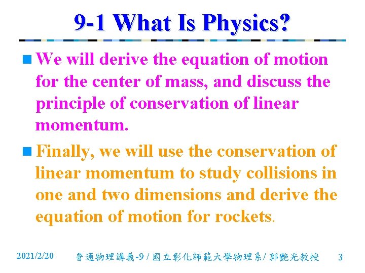 9 -1 What Is Physics? n We will derive the equation of motion for 9 -1 What Is Physics? n We will derive the equation of motion for