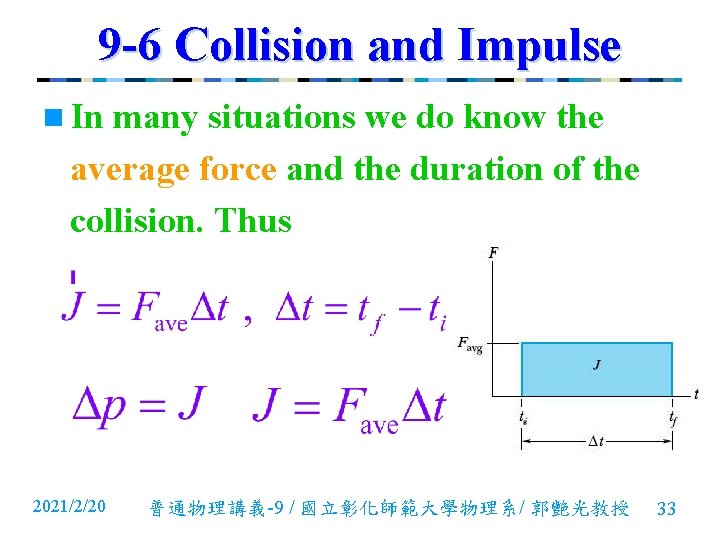 9 -6 Collision and Impulse n In many situations we do know the average 9 -6 Collision and Impulse n In many situations we do know the average
