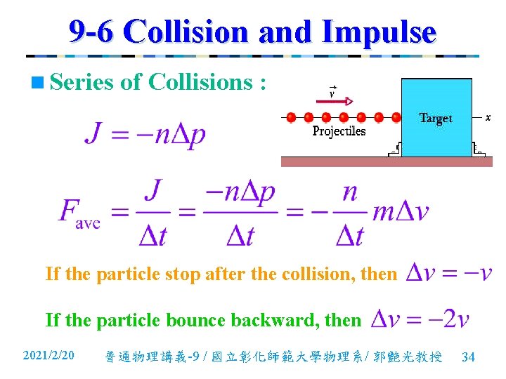9 -6 Collision and Impulse n Series of Collisions : If the particle stop 9 -6 Collision and Impulse n Series of Collisions : If the particle stop