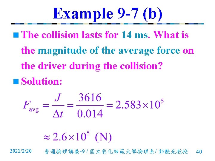 Example 9 -7 (b) n The collision lasts for 14 ms. What is the Example 9 -7 (b) n The collision lasts for 14 ms. What is the