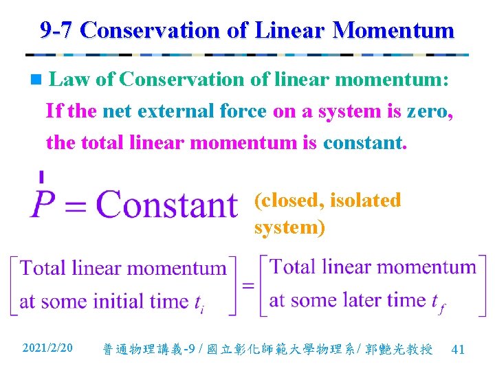 9 -7 Conservation of Linear Momentum n Law of Conservation of linear momentum: If 9 -7 Conservation of Linear Momentum n Law of Conservation of linear momentum: If