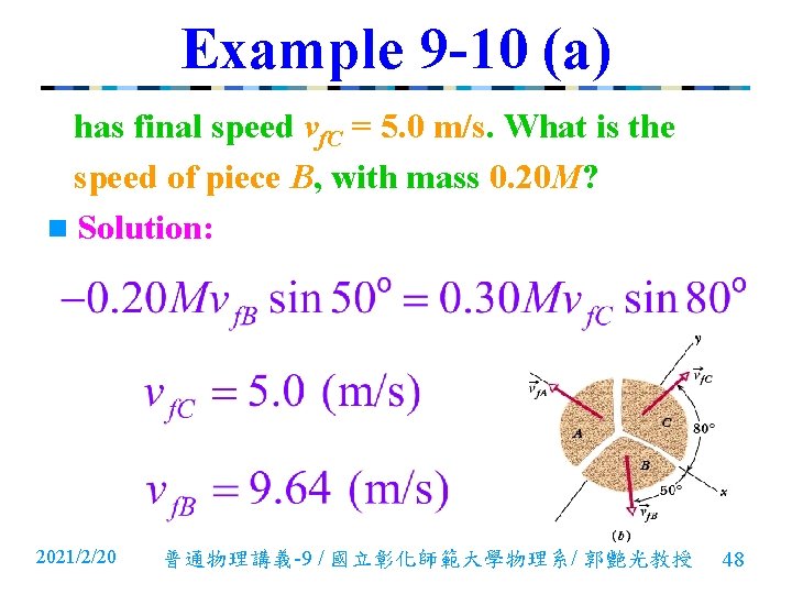 Example 9 -10 (a) has final speed vf. C = 5. 0 m/s. What Example 9 -10 (a) has final speed vf. C = 5. 0 m/s. What