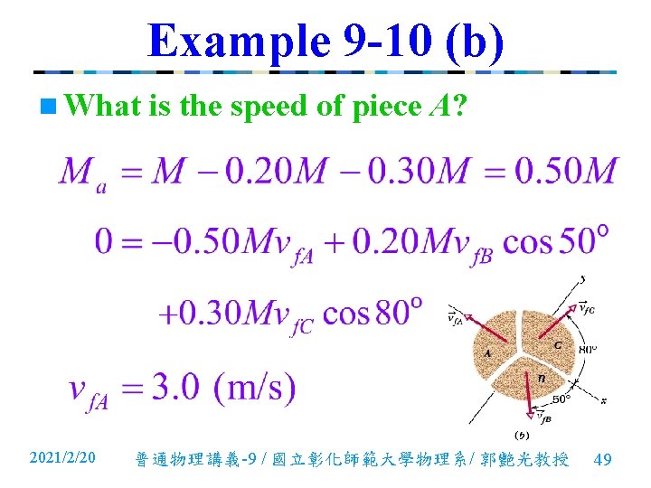 Example 9 -10 (b) n What 2021/2/20 is the speed of piece A? 普通物理講義-9 Example 9 -10 (b) n What 2021/2/20 is the speed of piece A? 普通物理講義-9