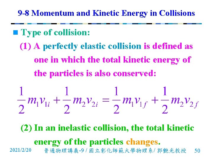 9 -8 Momentum and Kinetic Energy in Collisions n Type of collision: (1) A 9 -8 Momentum and Kinetic Energy in Collisions n Type of collision: (1) A
