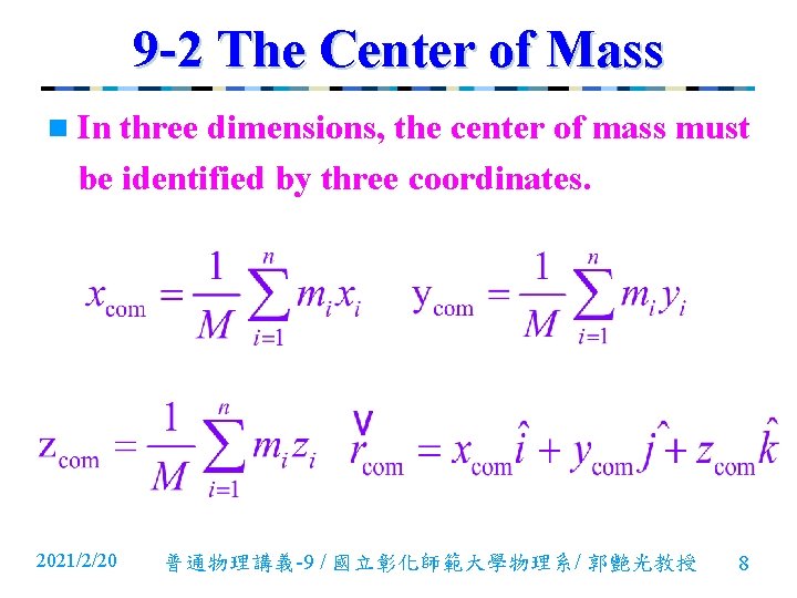 9 -2 The Center of Mass n In three dimensions, the center of mass 9 -2 The Center of Mass n In three dimensions, the center of mass