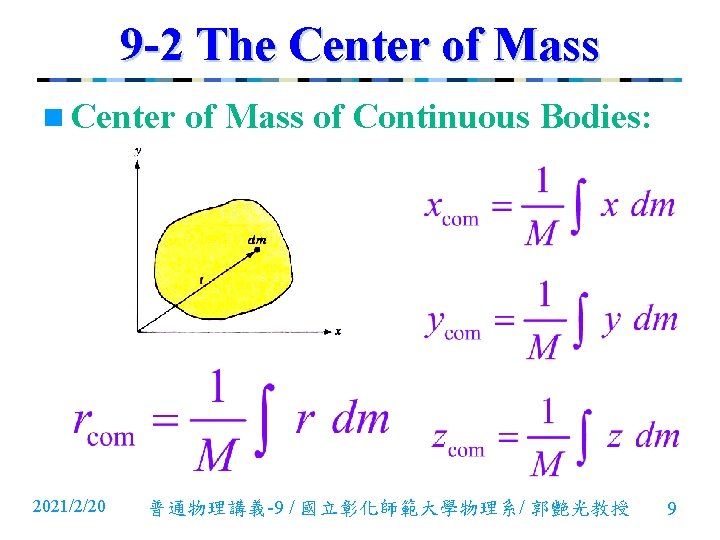 9 -2 The Center of Mass n Center 2021/2/20 of Mass of Continuous Bodies: 9 -2 The Center of Mass n Center 2021/2/20 of Mass of Continuous Bodies: