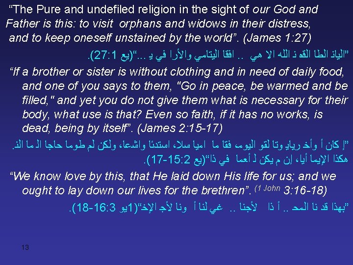 “The Pure and undefiled religion in the sight of our God and Father is