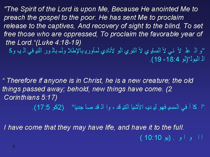 "The Spirit of the Lord is upon Me, Because He anointed Me to preach