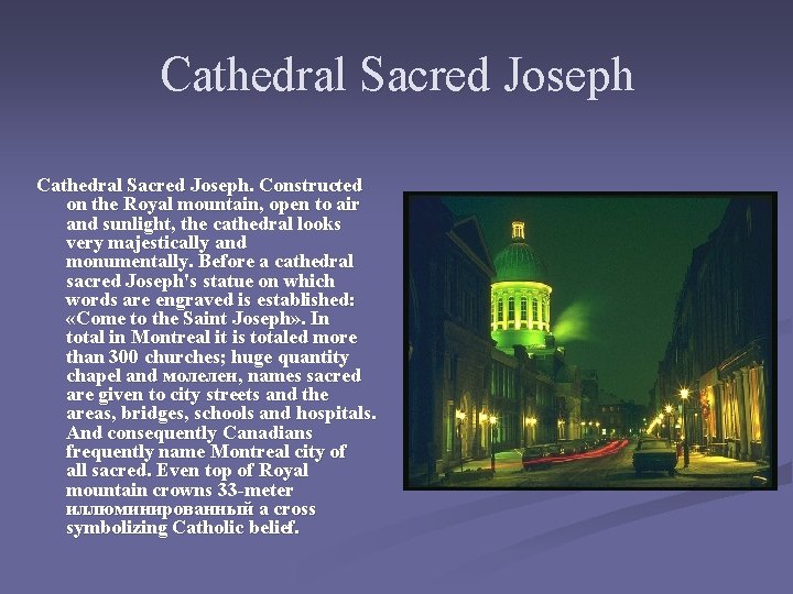 Cathedral Sacred Joseph. Constructed on the Royal mountain, open to air and sunlight, the Cathedral Sacred Joseph. Constructed on the Royal mountain, open to air and sunlight, the