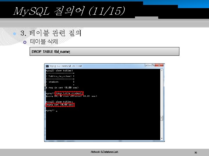 My. SQL 질의어 (11/15) l 3. 테이블 관련 질의 £ 테이블 삭제 DROP TABLE