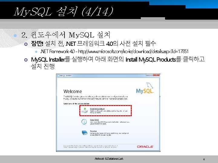 My. SQL 설치 (4/14) l 2. 윈도우에서 My. SQL 설치 £ 잠깐! 설치 전,