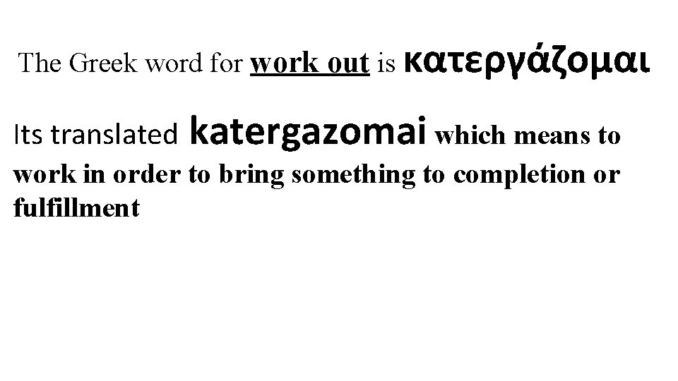 The Greek word for work out is κατεργάζομαι Its translated katergazomai which means to