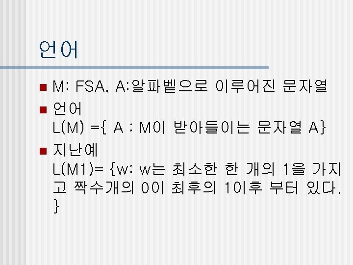 Languages Grammar N N N Syntactic Structure Grammar
