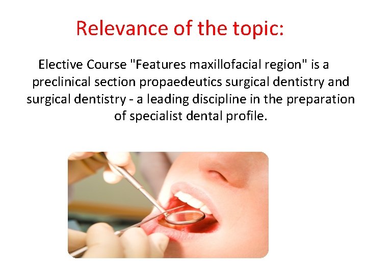 Relevance of the topic: Elective Course "Features maxillofacial region" is a preclinical section propaedeutics