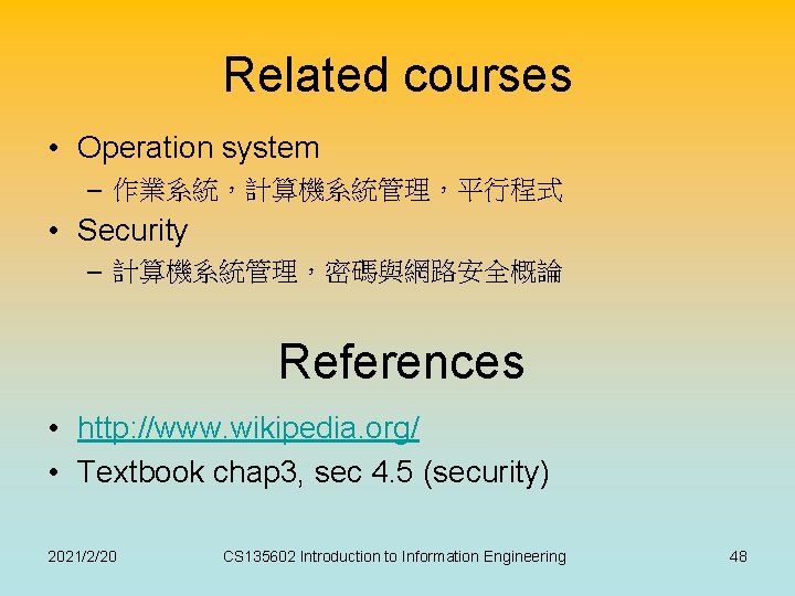 Related courses • Operation system – 作業系統,計算機系統管理,平行程式 • Security – 計算機系統管理,密碼與網路安全概論 References • http: Related courses • Operation system – 作業系統,計算機系統管理,平行程式 • Security – 計算機系統管理,密碼與網路安全概論 References • http: