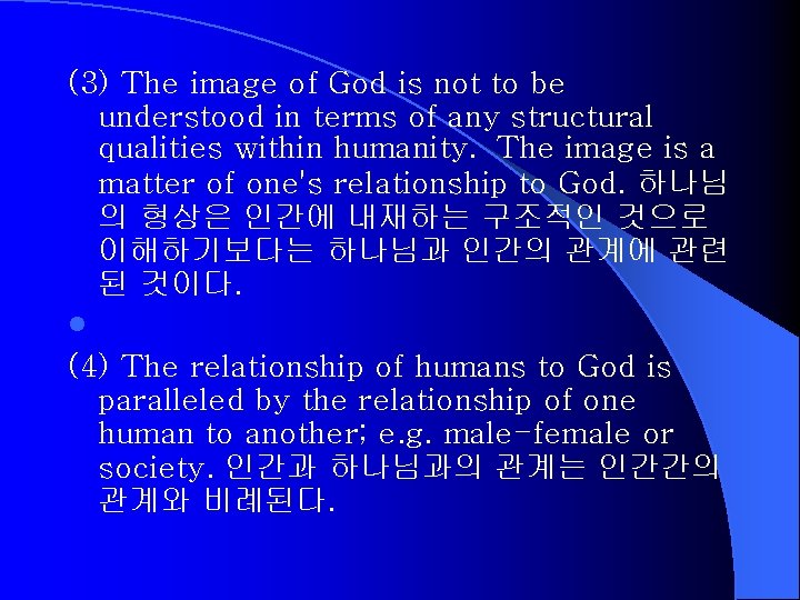 (3) The image of God is not to be understood in terms of any